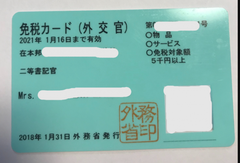 (Sample) Tax Exemption Card EtonHouse International School Japan