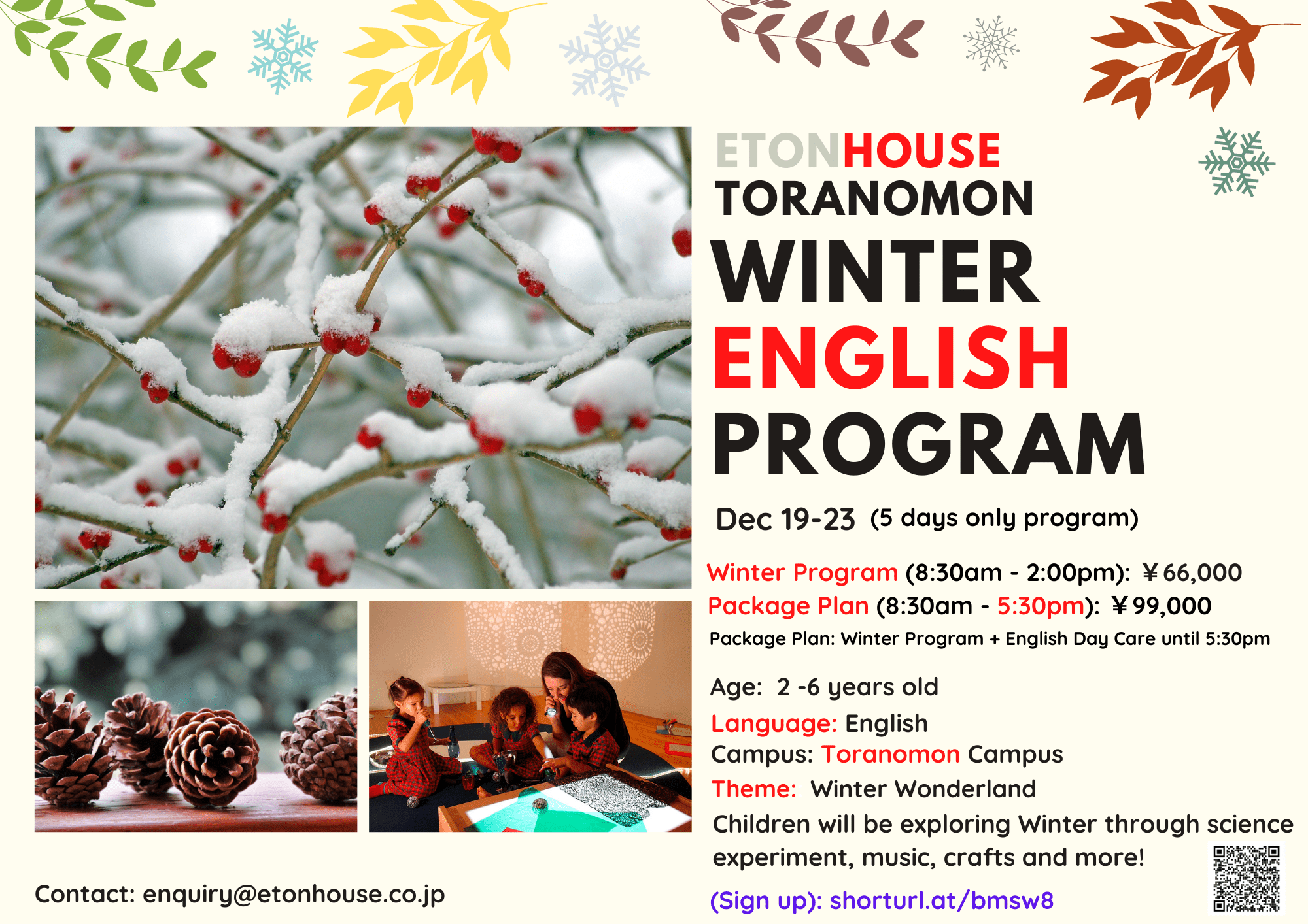 Toranomon Winter Program (English) EtonHouse International School Japan
