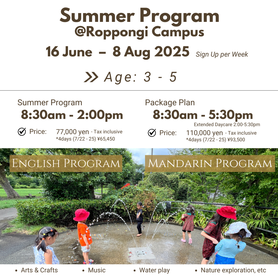 Summer Camp 2025 Coming Soon! EtonHouse International School Japan